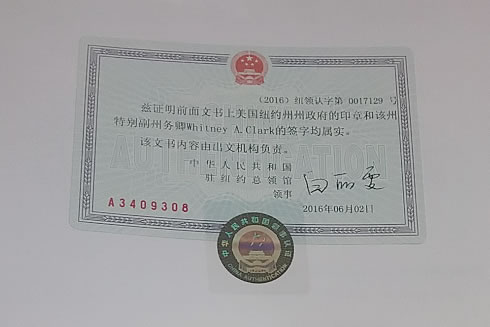 美國公司公證認(rèn)證