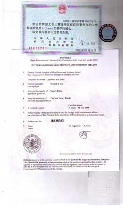 中國駐英國領(lǐng)事館認證樣本