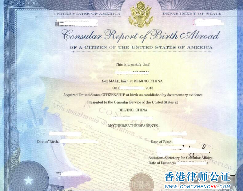 美國公民海外出生領(lǐng)事報告公證認證