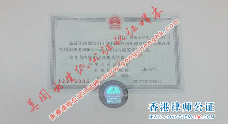 美國出生紙公證認(rèn)證樣本