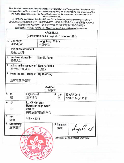 香港公司授權(quán)書用于海牙認(rèn)證怎么辦理？