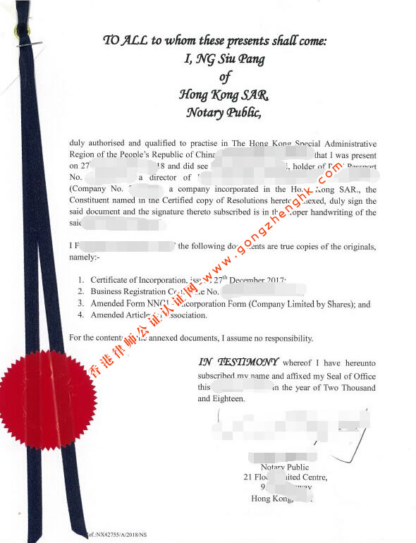 香港公司公證用于印度注冊公司怎么辦理？