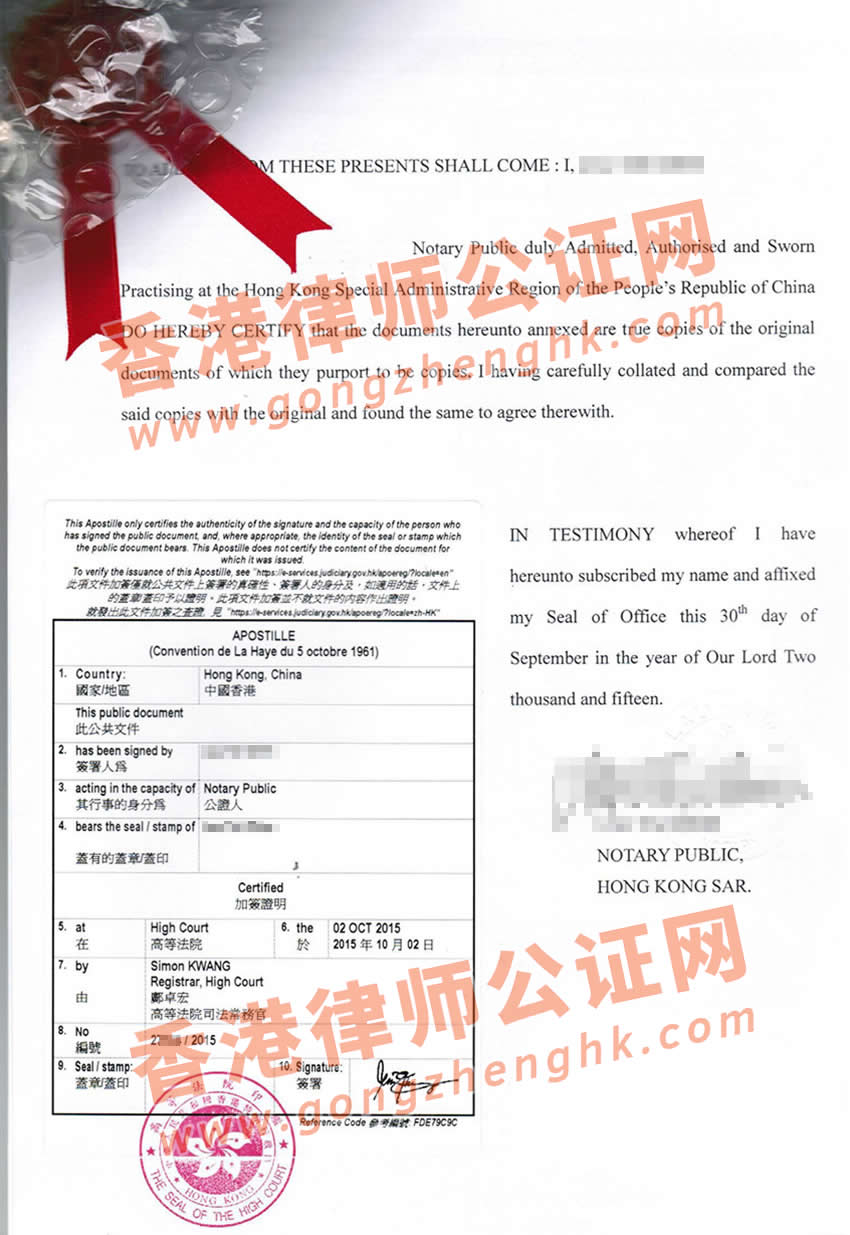 香港公司用于注冊(cè)越南公司怎么做公證認(rèn)證？