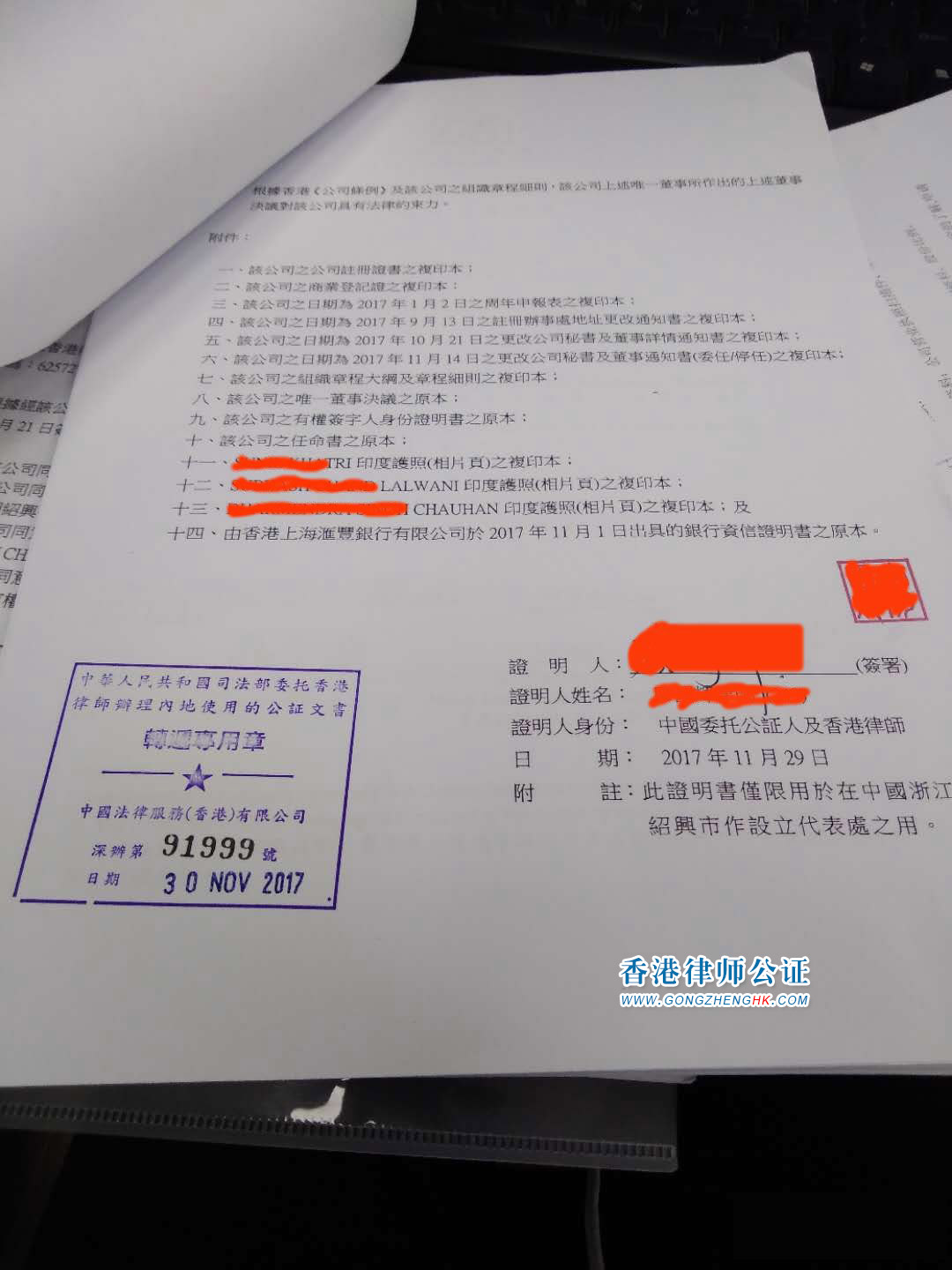 香港公司公證用于國內(nèi)成立代表處