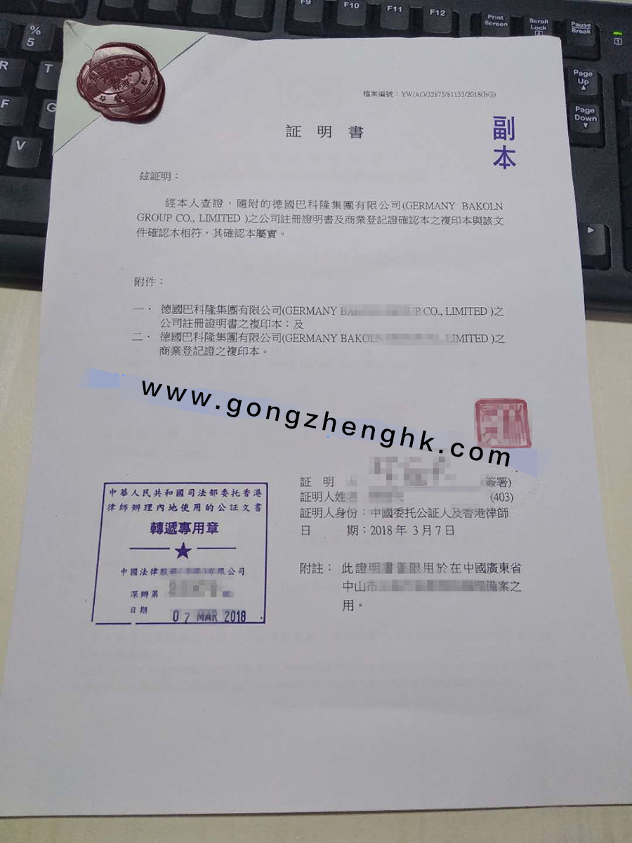 注冊香港公司 注冊香港公司