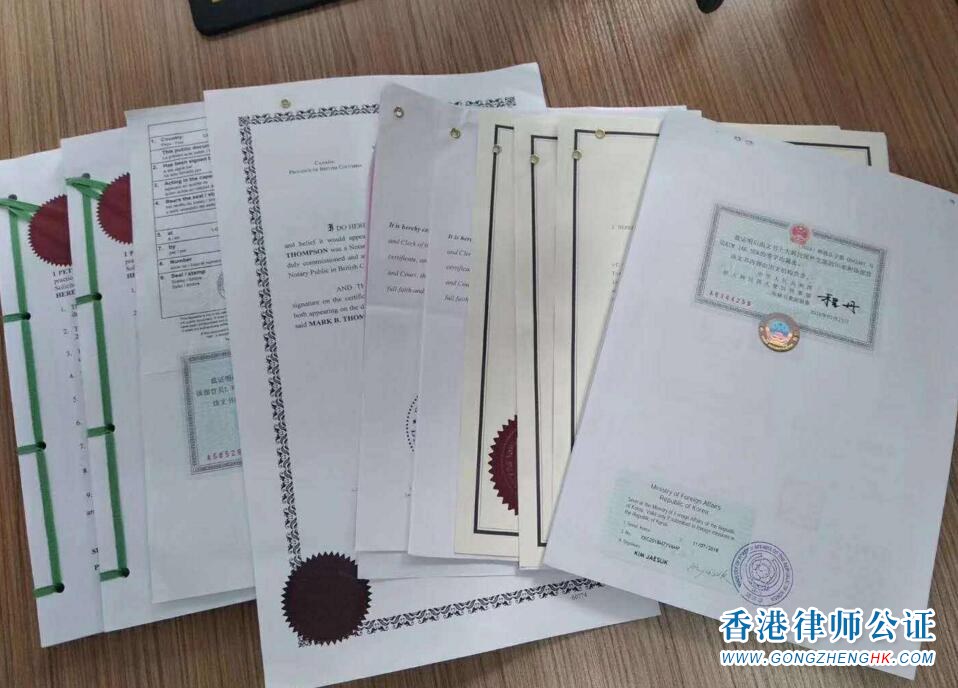 香港公司董事會決議公證