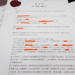 香港公司授權(quán)委托書公證樣本