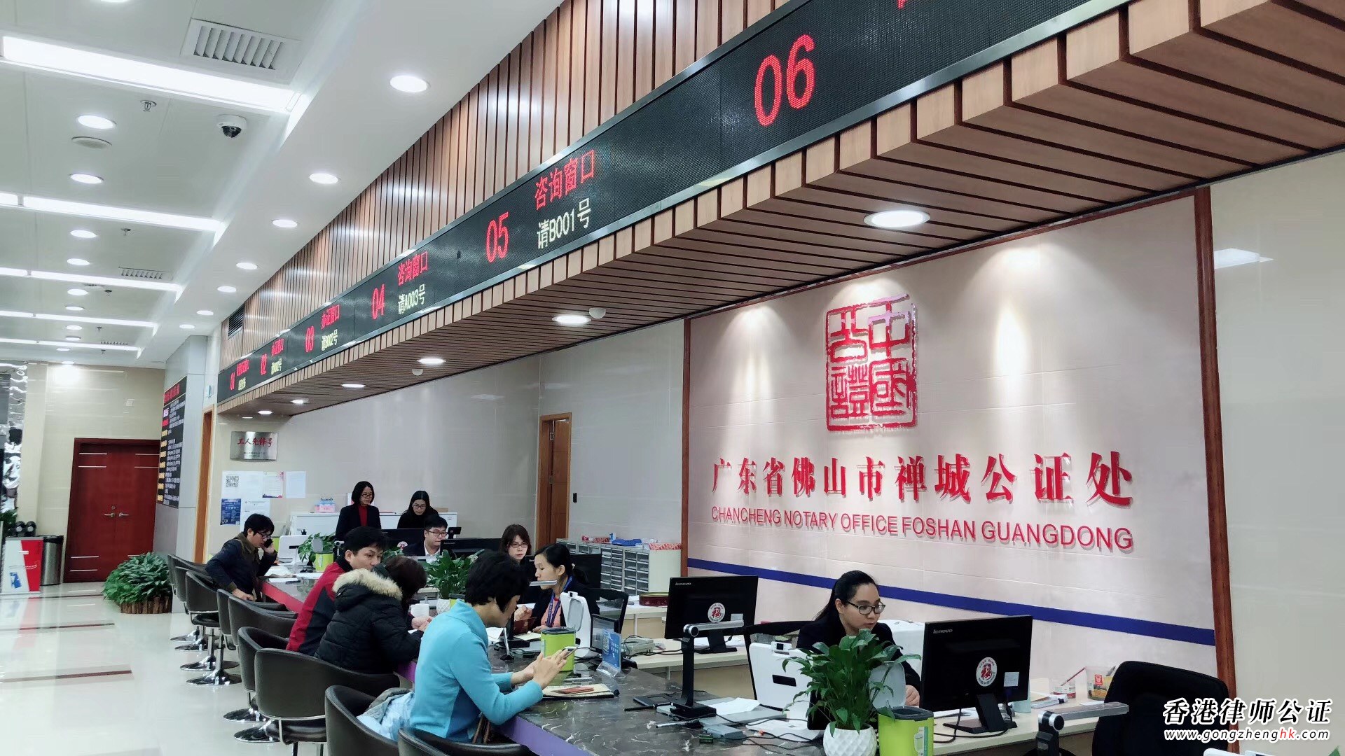廣東省佛山市禪城公證處