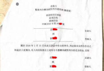 香港絕對(duì)判令證明書樣本