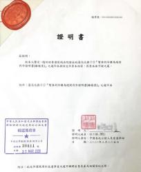 香港離婚證公證樣本|香港離婚判決書(shū)公證樣本