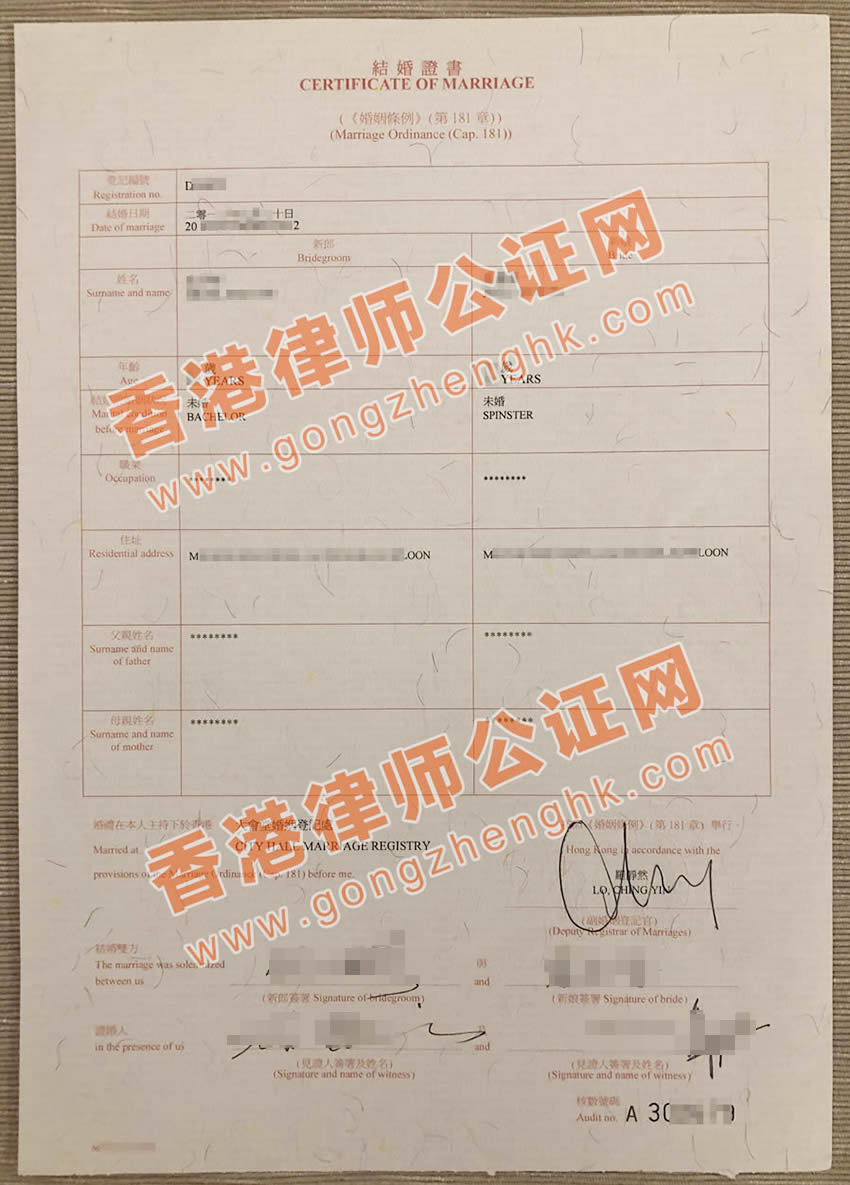 香港結(jié)婚證樣本