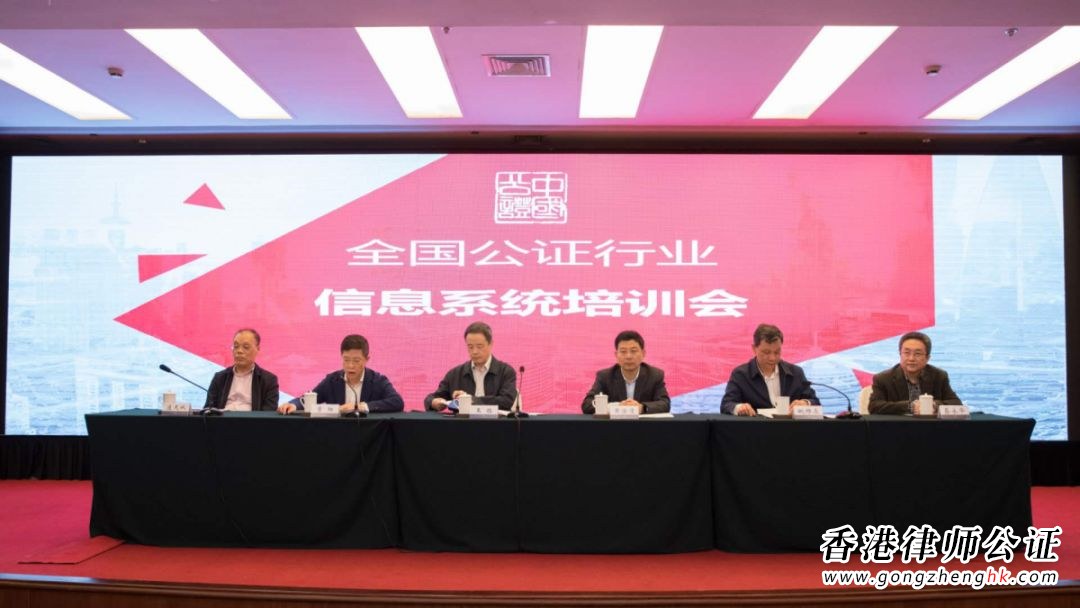 全國(guó)公證行業(yè)信息系統(tǒng)培訓(xùn)會(huì)在廈門召開