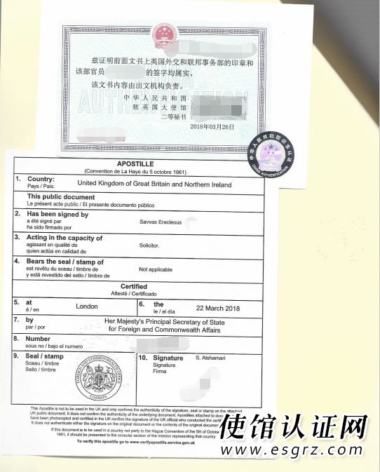 英國(guó)公司公證用于?？诹冈V訟怎么辦理？