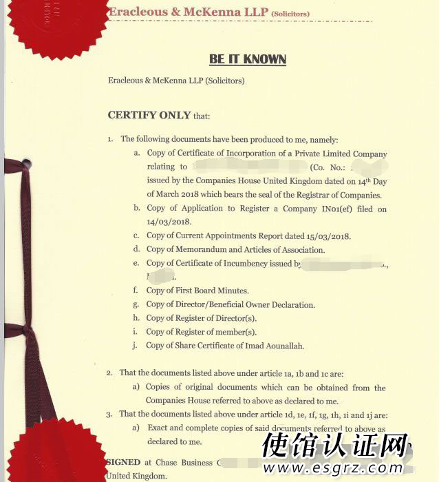 英國(guó)公司公證用于浙江成立公司怎么辦理？