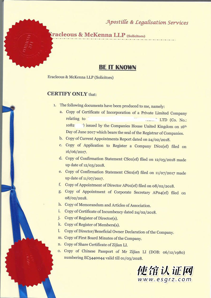英國公司證書公證用于上海法院立案訴訟怎么辦理？