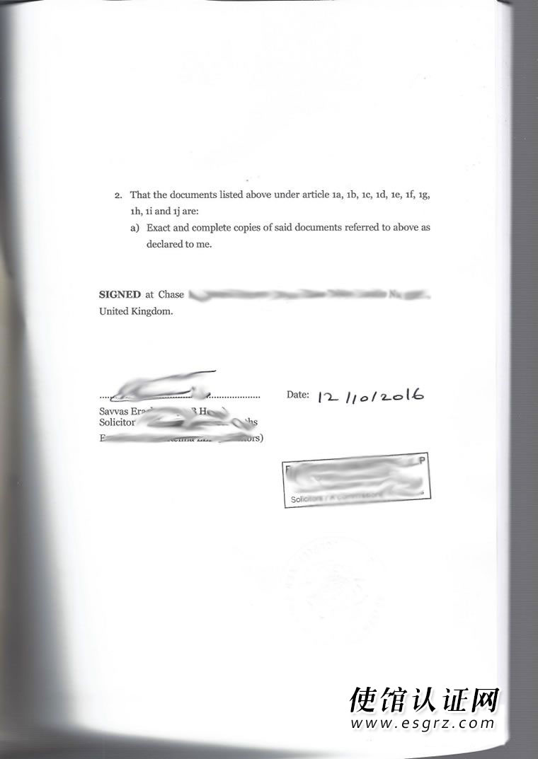 注冊英國公司用于國內外商投資怎么辦理公證認證？