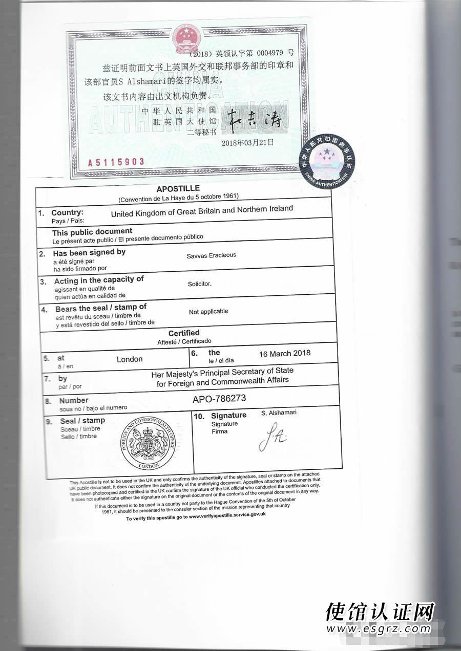 英國公司證書公證用于上海法院立案訴訟怎么辦理？