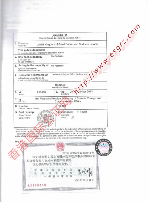 英國結(jié)婚證書公證認(rèn)證