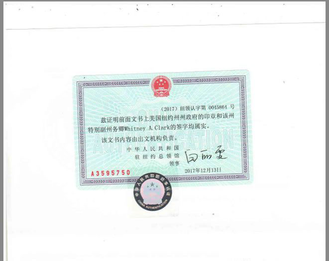 美國駕駛證公證認(rèn)證