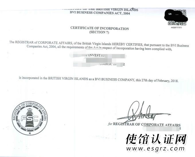 BVI公司公證用于廣西成立代表處怎么辦理？