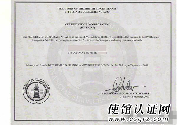 BVI大使館公證認(rèn)證樣本