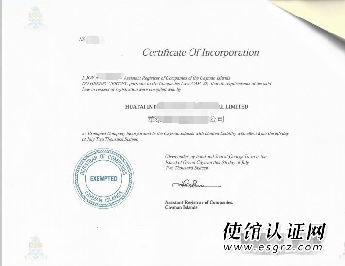 開曼公司用于國(guó)內(nèi)銀行年審怎么辦理公證認(rèn)證？