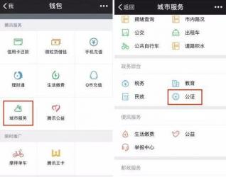 微信錢(qián)包零錢(qián)咋繼承？仙桃市首例微信錢(qián)包零錢(qián)繼承公證