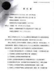 香港人委托大陸親戚出售其在大陸的房產(chǎn)怎么辦理公證？