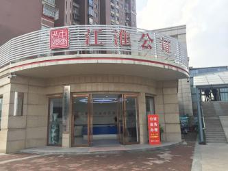 安徽省首個不動產(chǎn)駐公證機(jī)構(gòu)便民服務(wù)點(diǎn)在六安啟用