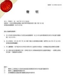 香港結(jié)婚又離婚怎么辦理香港單身證明公證用于國內(nèi)買房？