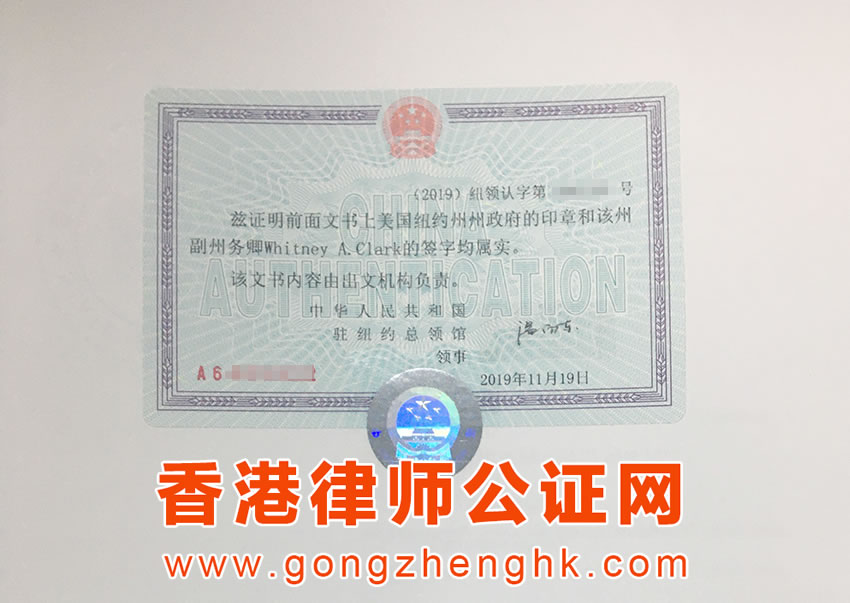 新西蘭同一人聲明書美國使館認(rèn)證樣本