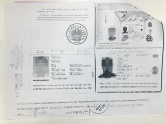 新西蘭護照和中國護照是同一人公證認證用于國內變更工商信息