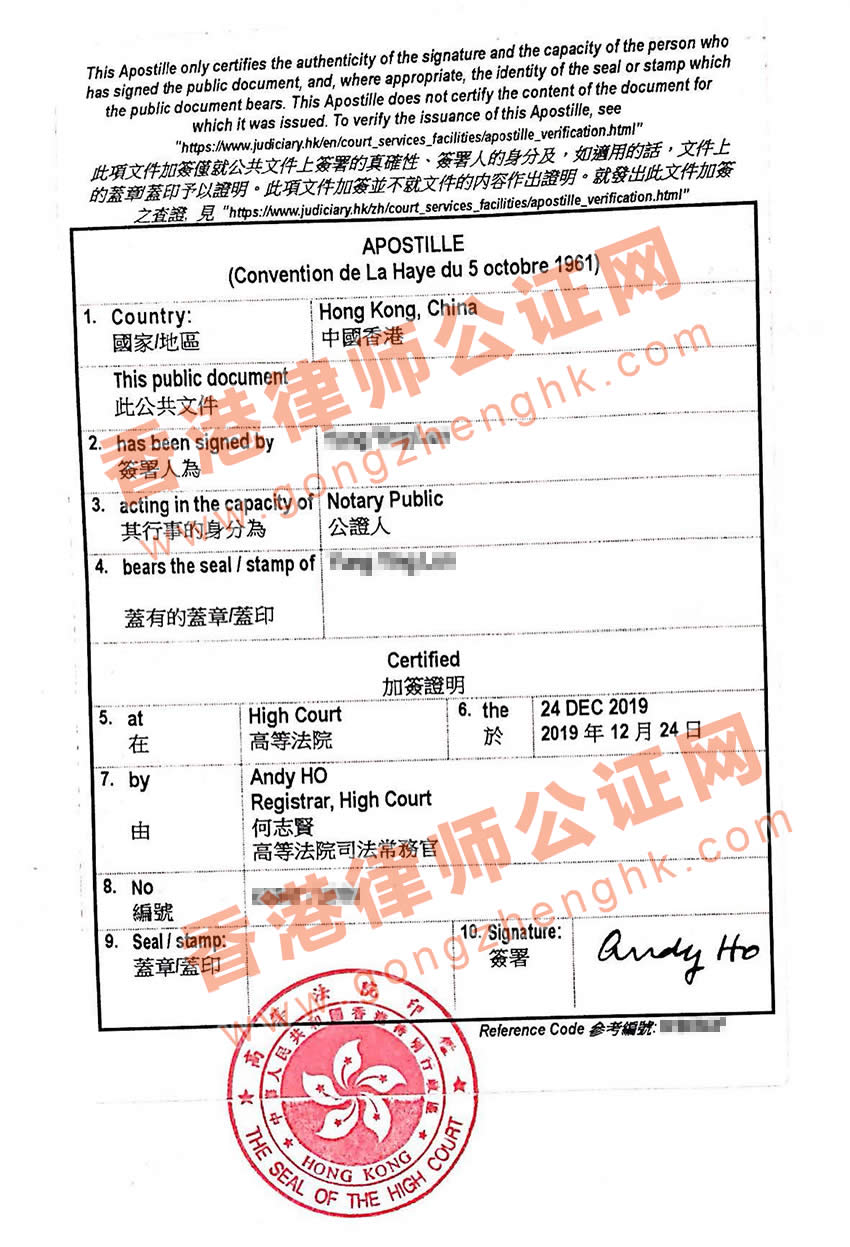 香港大學(xué)畢業(yè)證書海牙認(rèn)證樣本