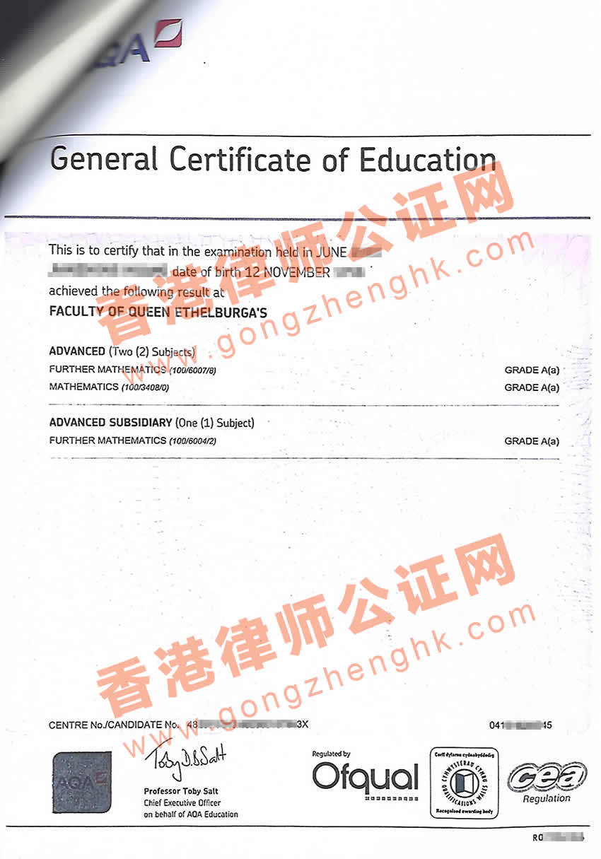 英國(guó)學(xué)歷證書(shū)公證認(rèn)證用于在中國(guó)參加高考怎么辦理？