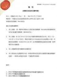 香港人和大陸人在香港結(jié)婚，怎么出具婚姻及家庭狀況聲明公證書用于北京辦理準(zhǔn)生證？