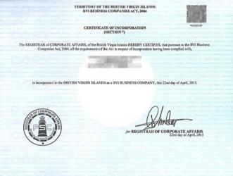 BVI公司起訴國(guó)內(nèi)公司除了做主體公證認(rèn)證還需要辦理什么認(rèn)證？