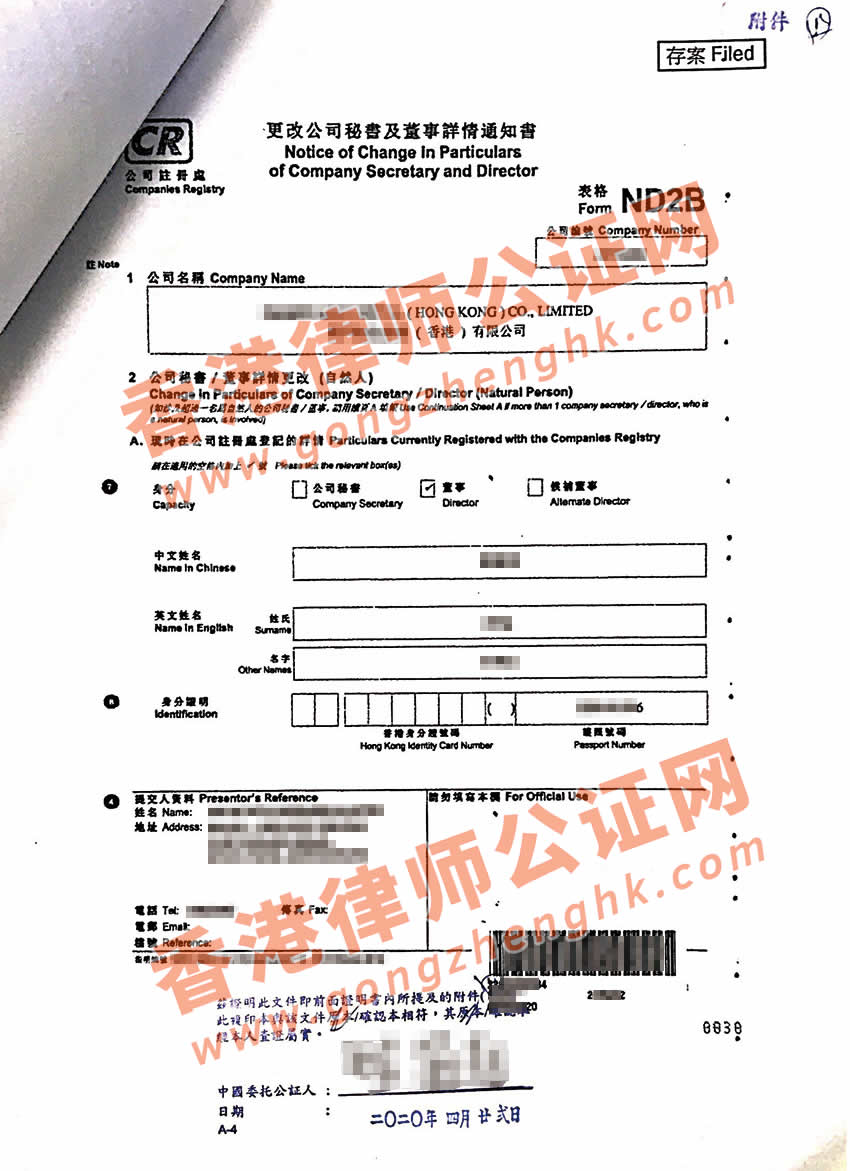 注冊(cè)香港公司投資廈門設(shè)立公司需要辦理香港公司全套公證手續(xù)嗎？