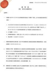 香港公司持有的商標要授權給大陸公司在國內(nèi)使用怎么辦理轉遞加章公證手續(xù)？