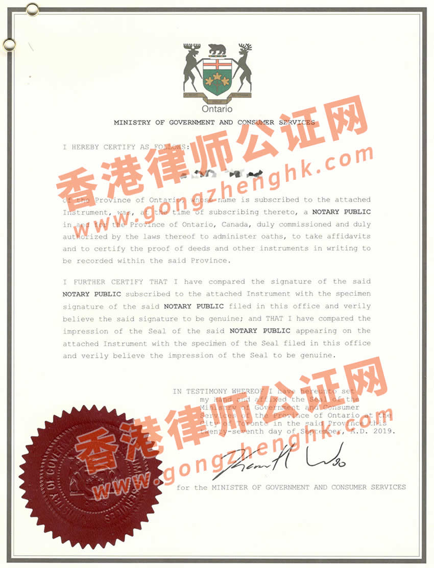 加拿大無犯罪紀(jì)錄證明公證樣本