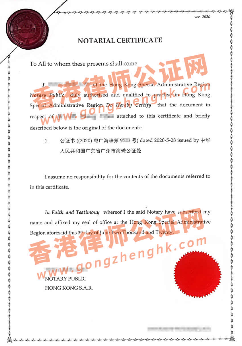 中國無犯罪記錄證明書辦理海牙認證樣本