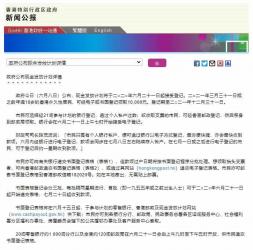 香港1萬(wàn)港元現(xiàn)金發(fā)放計(jì)劃將于6月21日起接受登記