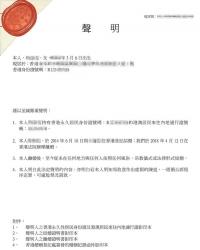 香港人在香港離婚現(xiàn)要在內(nèi)地結(jié)婚，怎么辦理目前的婚姻狀況證明公證？