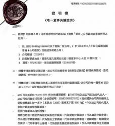 香港公司授權(quán)委托書公證用于上海仲裁要怎么辦理？