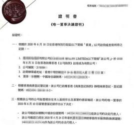 香港公司委托律師在深圳法院打官司起訴內(nèi)地公司商標(biāo)侵權(quán)怎么辦理授權(quán)公證？