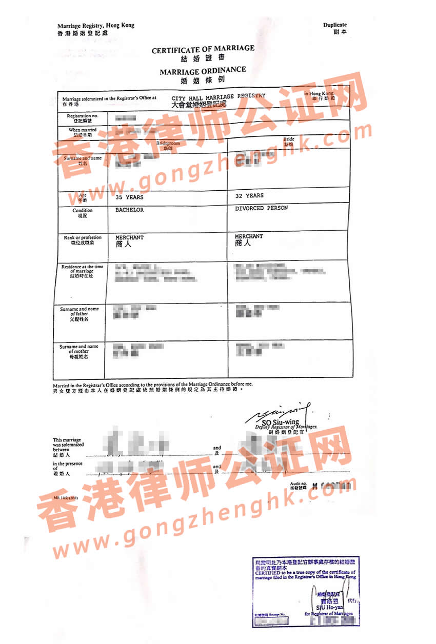 香港結(jié)婚證丟失如何補(bǔ)領(lǐng)