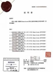 香港購(gòu)貨單據(jù)作為證據(jù)用于佛山法院訴訟怎么辦理公證？