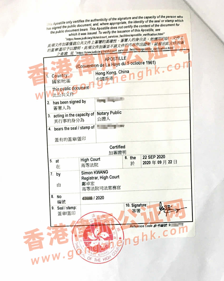 香港公司授權(quán)委托書公證樣本用于澳門注冊商標(biāo)