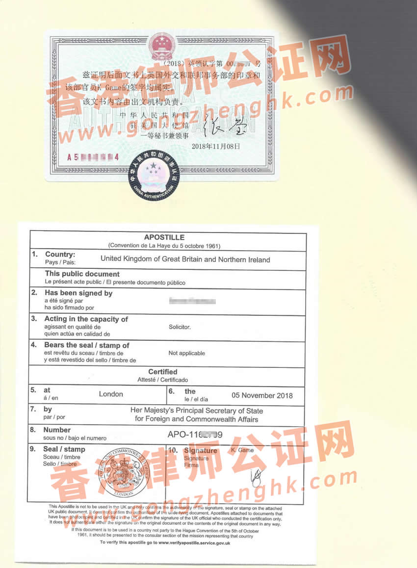 開曼公司注冊證書公證認(rèn)證樣本