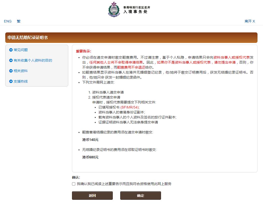 怎么在網(wǎng)上開香港單身證明