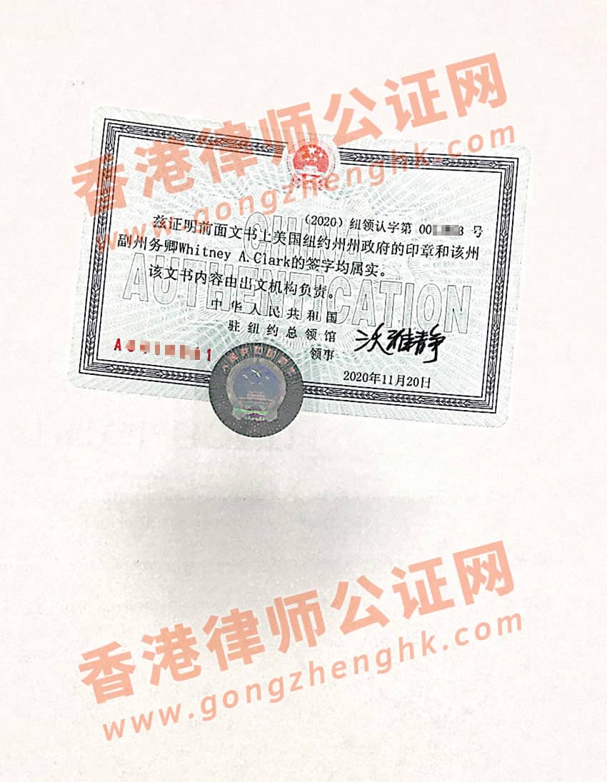 美國個人授權(quán)委托書公證認證樣本